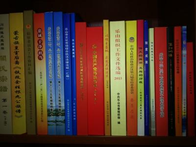各組織部、委員會(huì)精裝書(shū)籍名錄效果圖